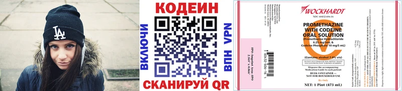 Кодеин Purple Drank  Медвежьегорск 